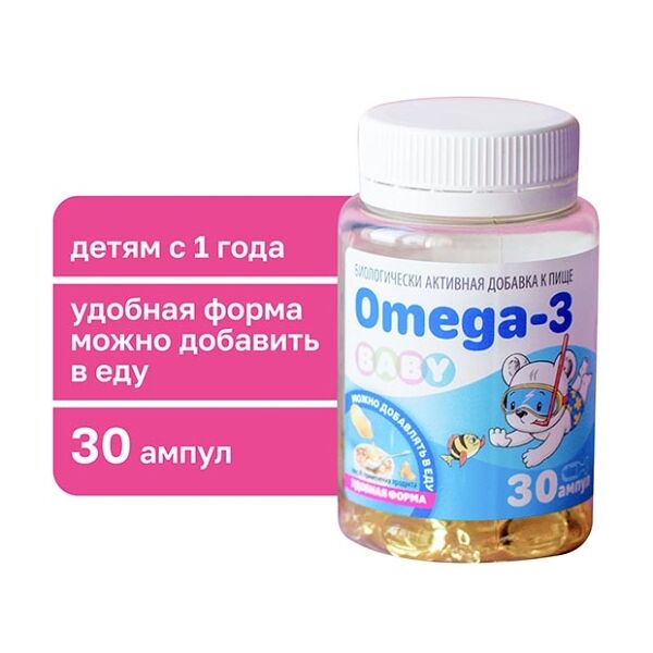 VitaScience Омега-3 Baby ампулы 30 шт