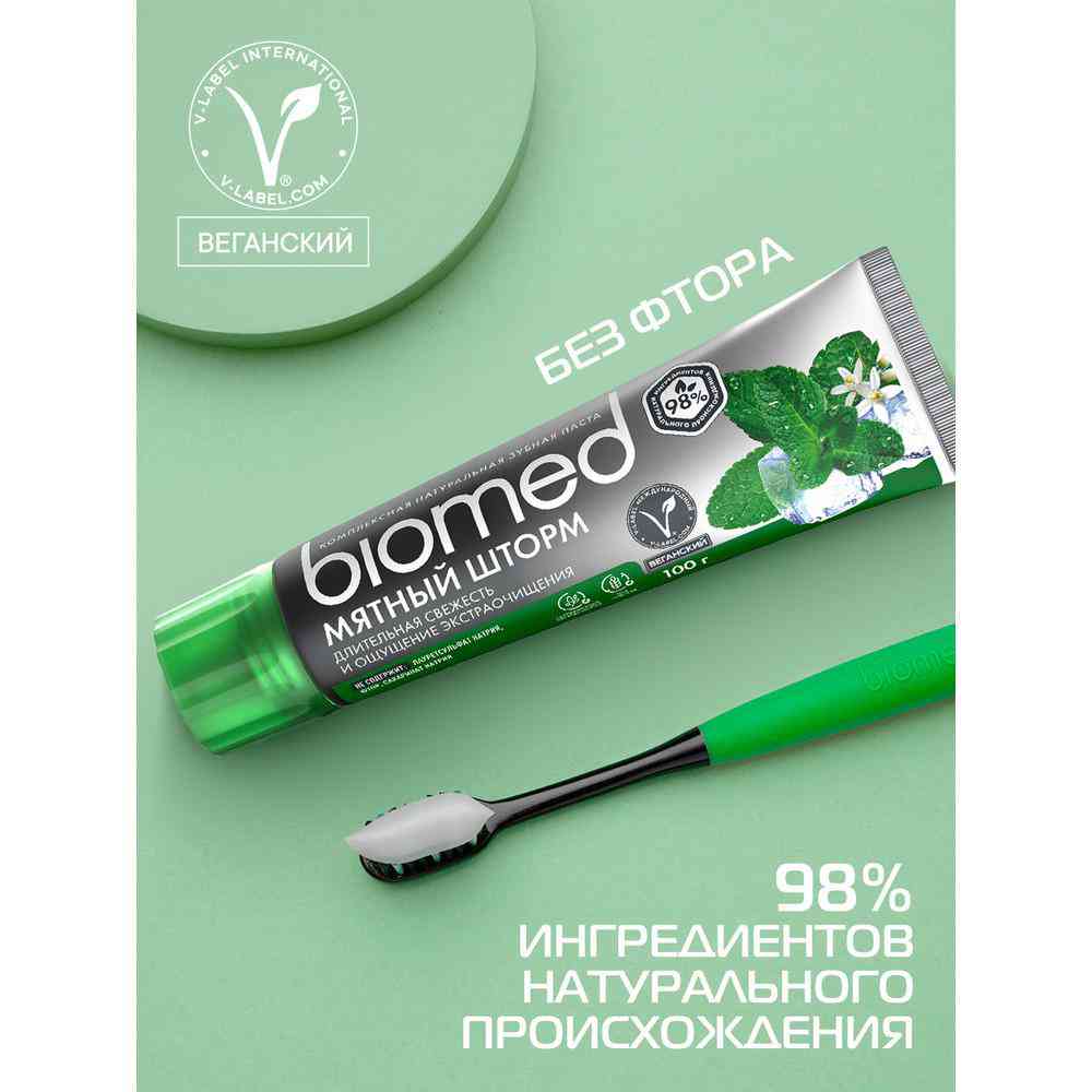 

Зубная паста Biomed Мятный шторм 100 г