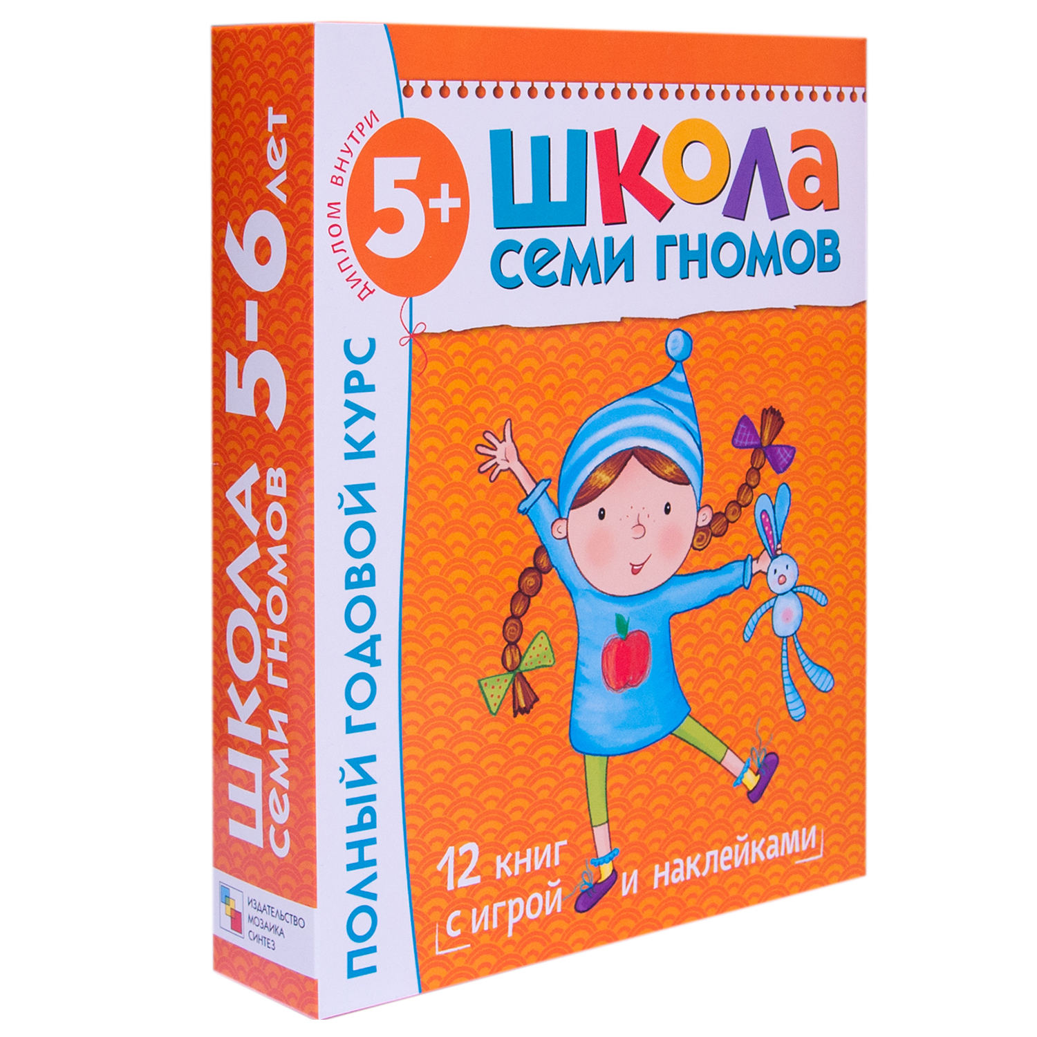 

Школа Семи Гномов 5-6 лет Полный годовой курс 12 книг с играми и наклейками
