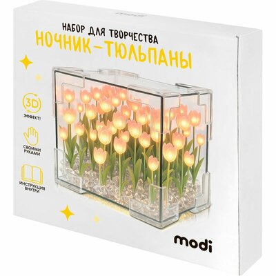 Набор для творчества Modi Ночник-тюльпаны