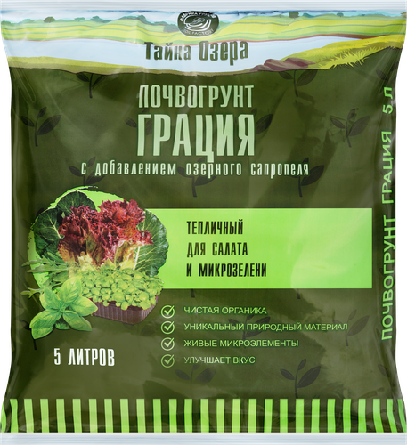 

Почвогрунт Тайна озера тепличный Грация торфяной 5 л