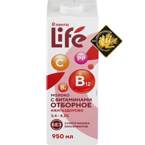 

Молоко Лента Life ультрапастеризованное Отборное с витаминами цельное 3.4-4.2% без змж, 950 мл