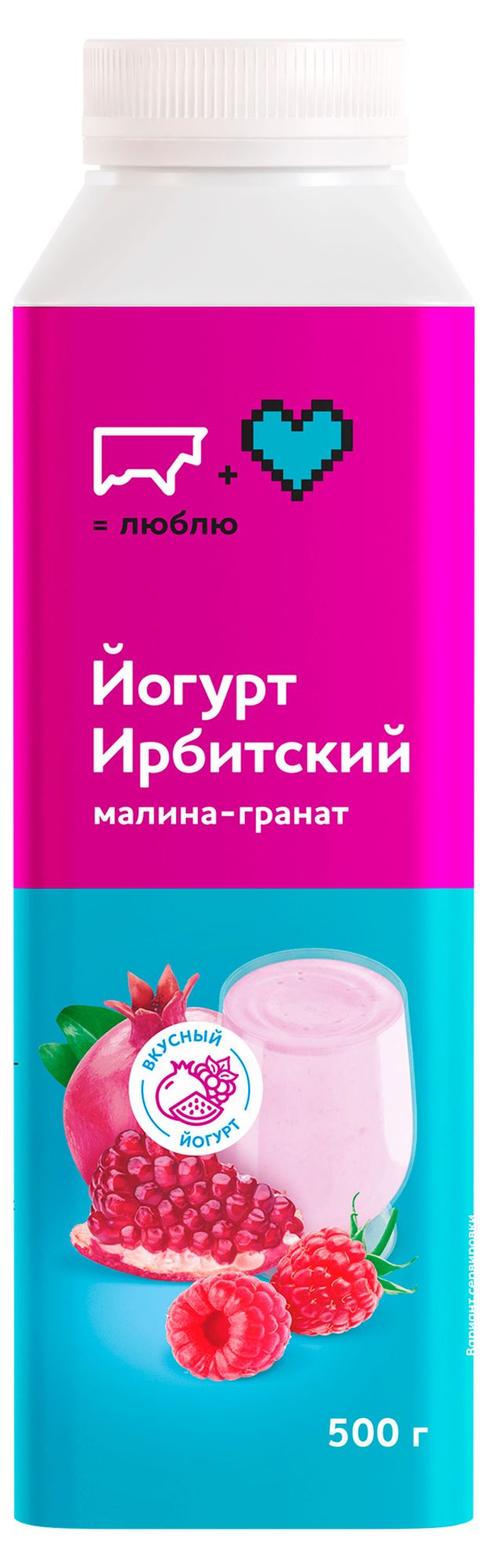 

Йогурт Ирбитский Малина гранат 2.5% бзмж 500 г
