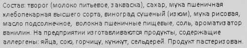

Сырники Рузком Классические с изюмом 220 г