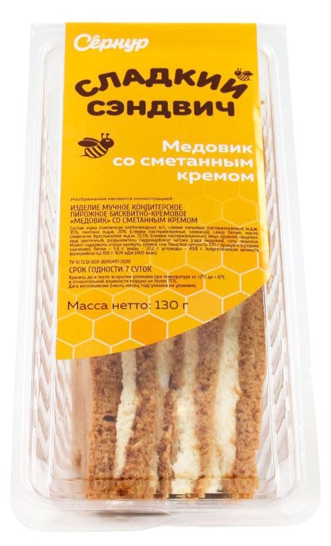 

Пирожное Сернур Сладкий сэндвич Медовик со сметанным кремом 130 г