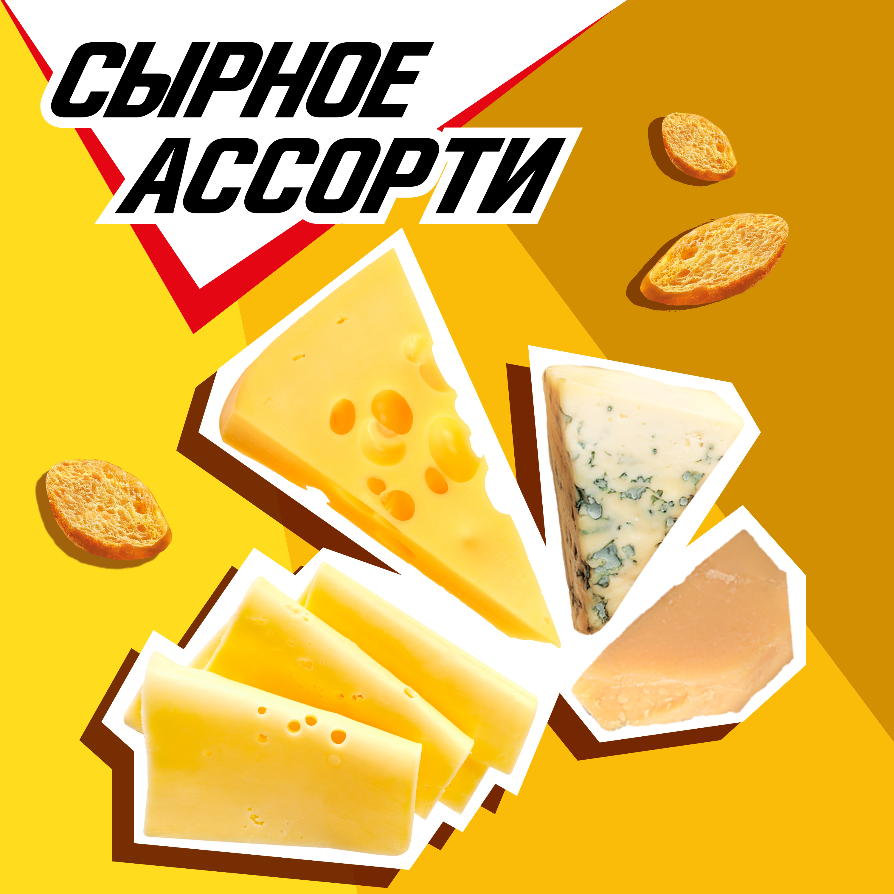 

Сухарики Хрусteam Багет Сырное ассорти 60 г