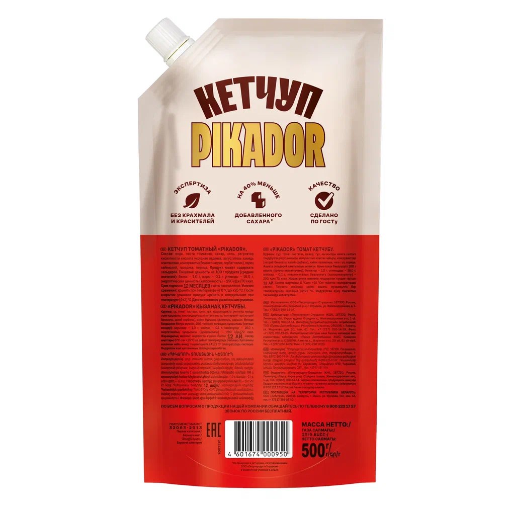 

Томатный кетчуп Pikador Томатный 500 г