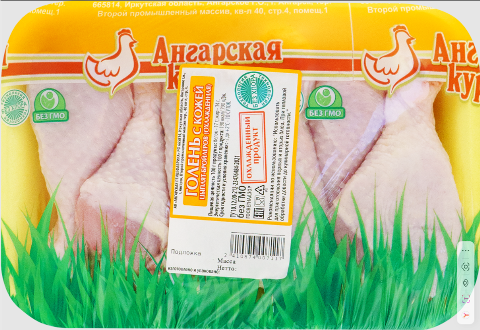 

Голень цыпленка-бройлера Ангарская курочка охлажденная вес