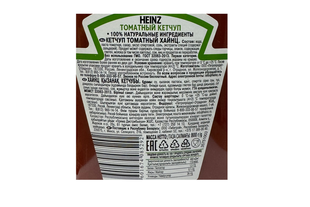 

Томатный кетчуп Heinz 800 г