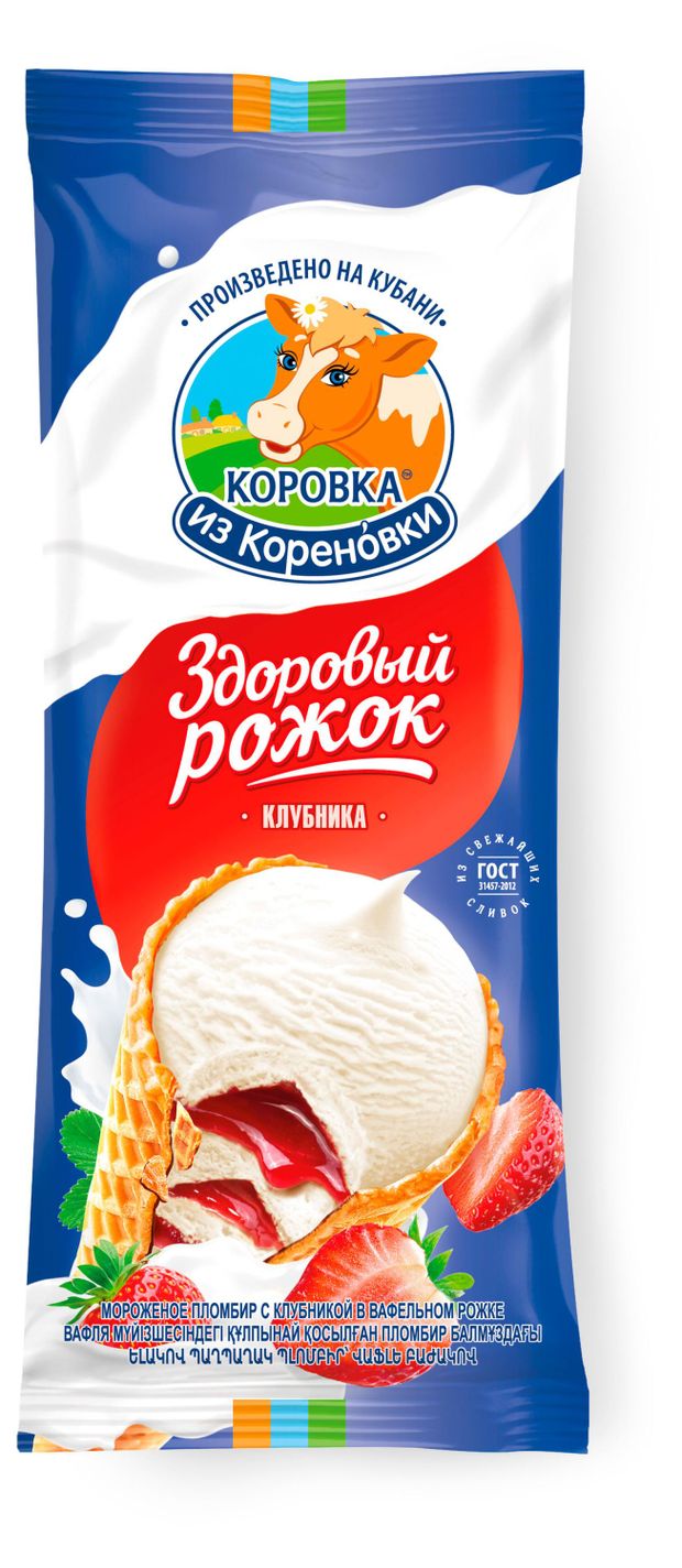 

Мороженое пломбир Коровка из Кореновки с клубничным джемом в вафельном рожке, 120 г