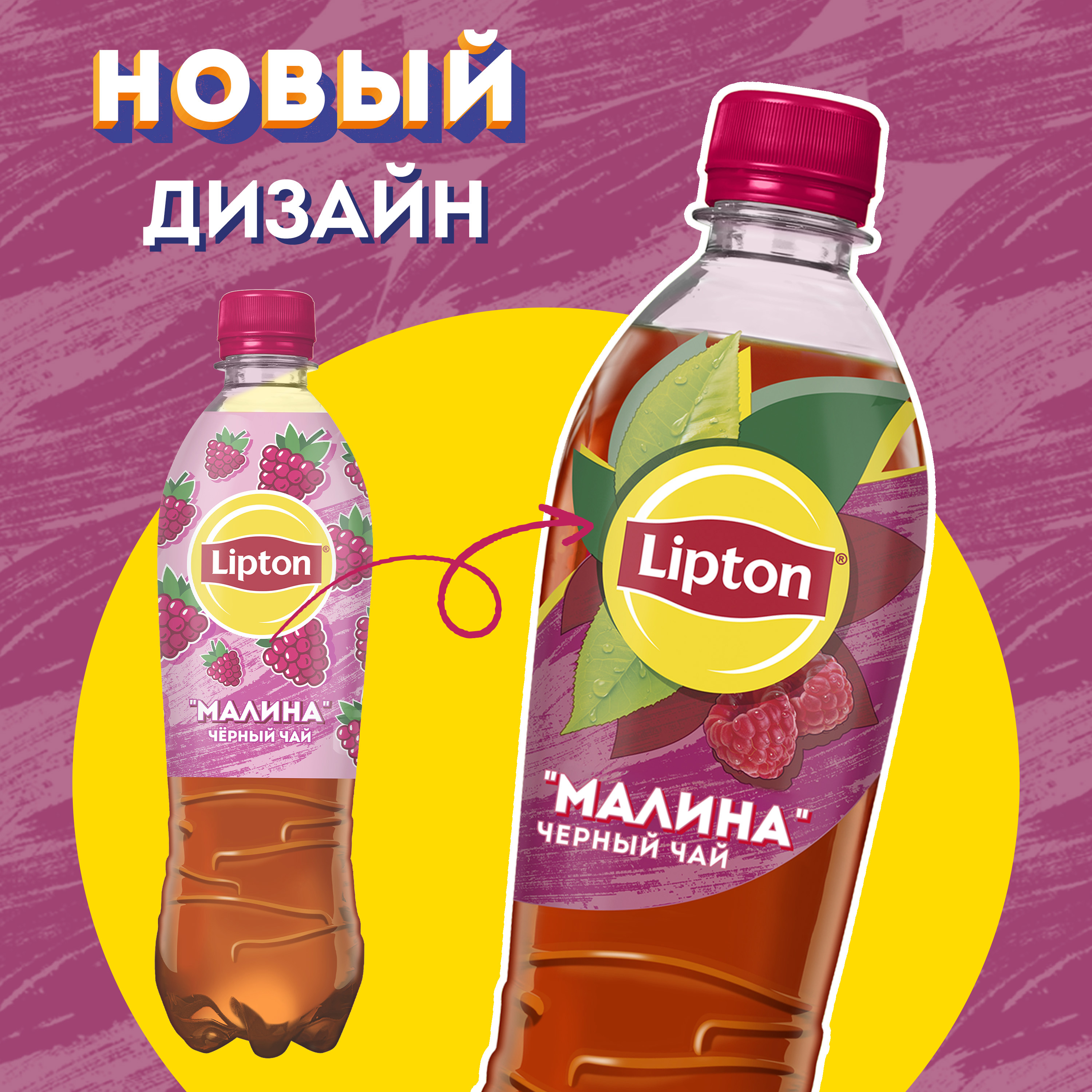 

Холодный чай Lipton Малина ПЭТ 0.5 л