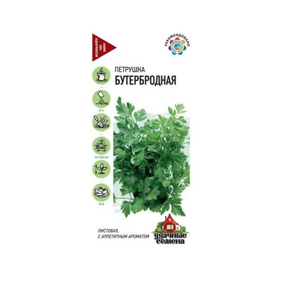 Петрушка листовая Бутербродная 2г Уд. с