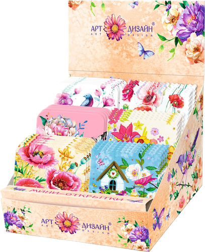 

Открытка двойная Арт и Дизайн код А