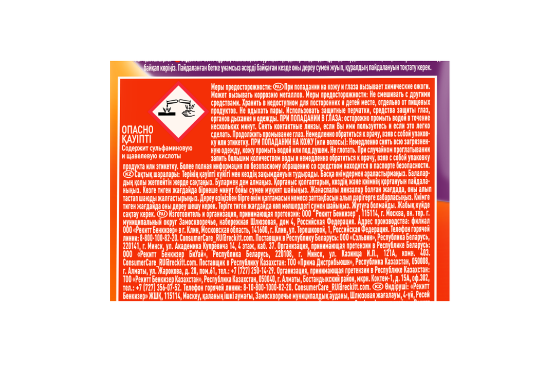 

Чистящее средство Cillit Bang Антиналет + Блеск 750 мл