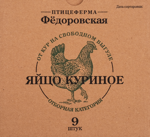 

Яйцо куриное ПФ Федоровская Свободный Выгул СО столовое, 9 шт