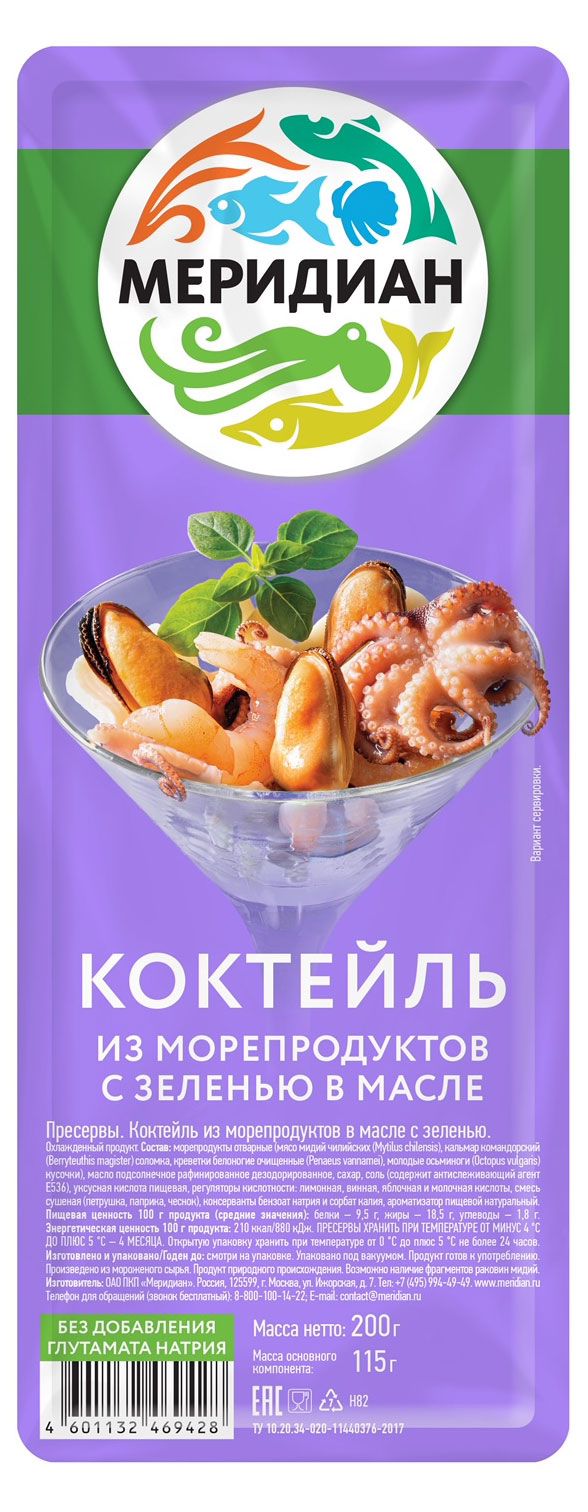 

Коктейль из морепродуктов Меридиан в масле с зеленью 200 г