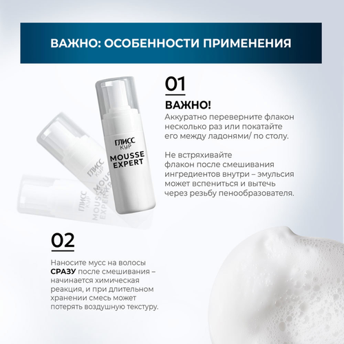 

Краска-мусс Глисс Кур Мусс Эксперт (Mousse Expert) 6-00 Светлый каштан 85 мл