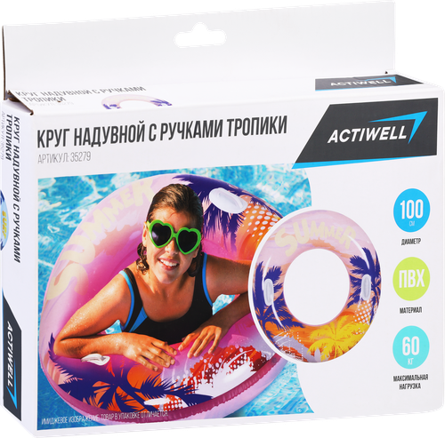 

Круг надувной Actiwell Aqua Тропики с ручками 100 см, дизайн в ассортименте