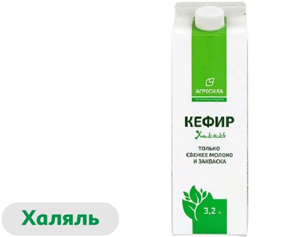 

Кефир Агросила Халяль 3.2%, без змж 900 г