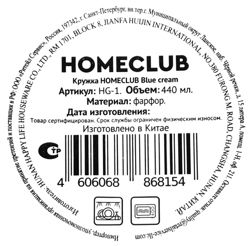 

Кружка Homeclub Синий крем (Blue cream) фарфор 440 мл