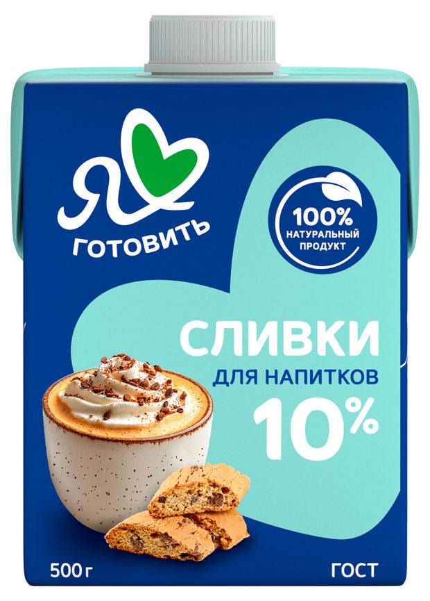 

Сливки Я люблю готовить стерилизованные 10% 500 г