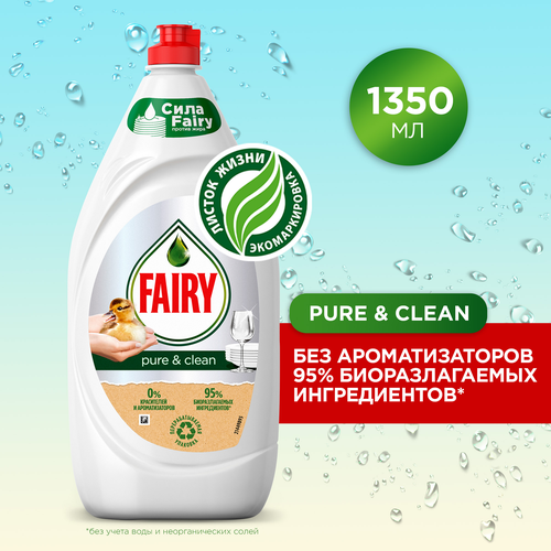 

Средство для мытья посуды Fairy Pure&clean 1350 мл
