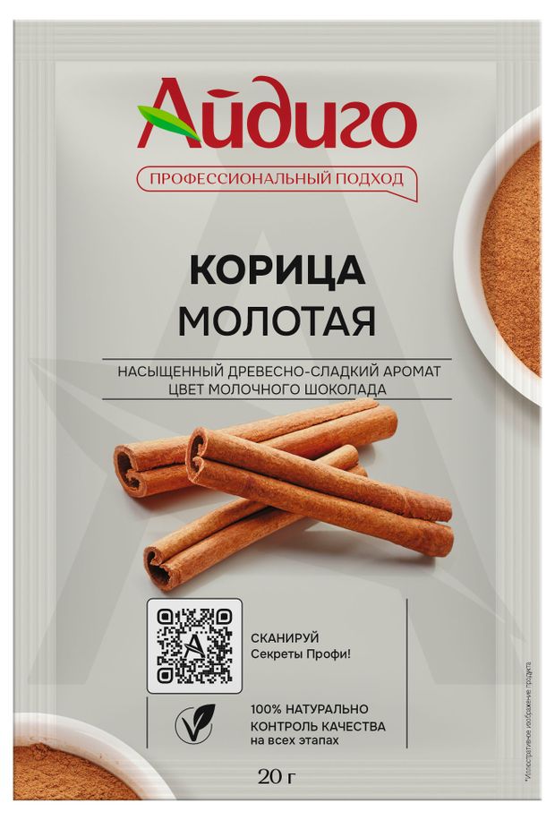 

Корица Айдиго молотая 20 г