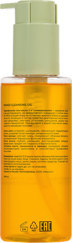 

Гидрофильное масло для умывания Mixit Your Skin Mango очищающее 150 мл