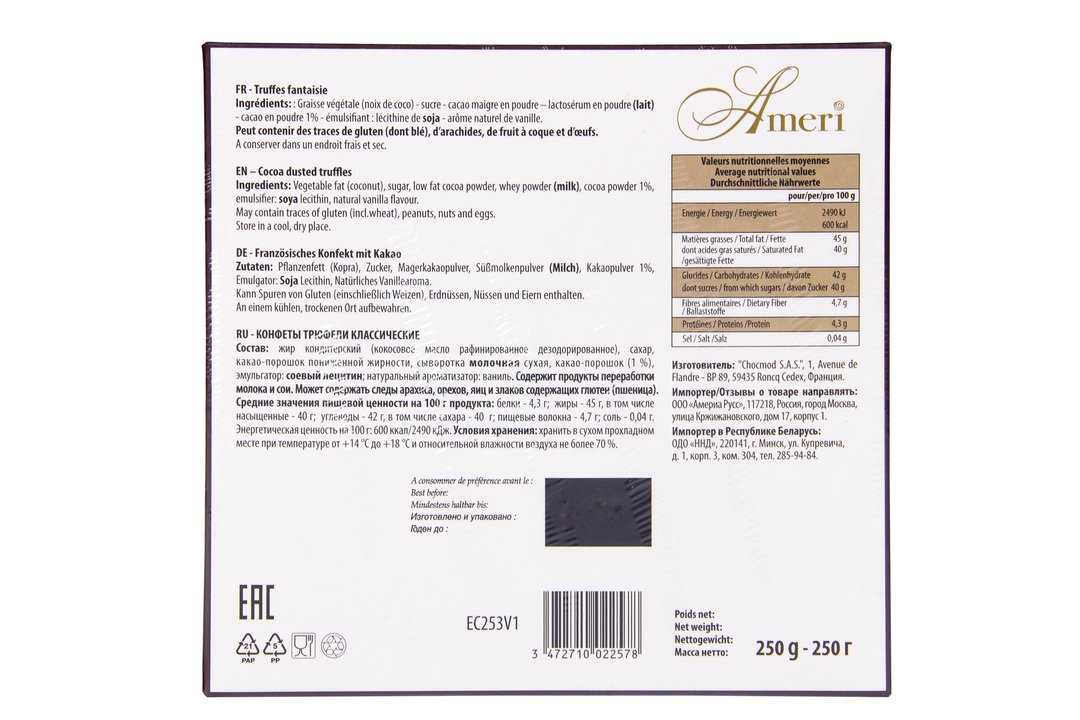 

Набор конфет Ameri В Париже трюфели классические 250 г дизайн упаковки в ассортименте