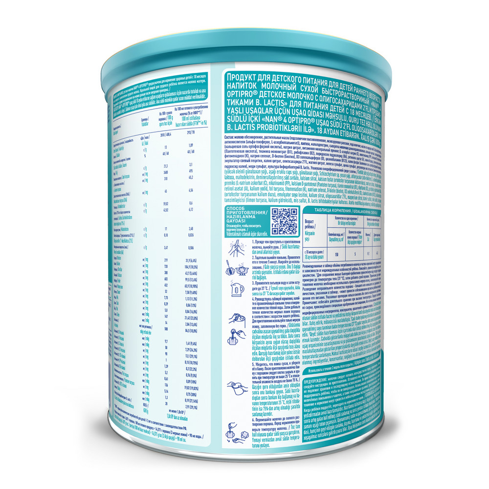 

Смесь сухая молочная NAN Optipro 4 с 18 месяцев 800 г