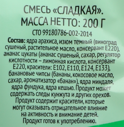 

Смесь фруктово-ореховая 365 ДНЕЙ Сладкая