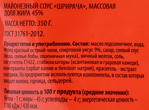 

Соус майонезный Pan-Asian Шрирача 45% 350 г