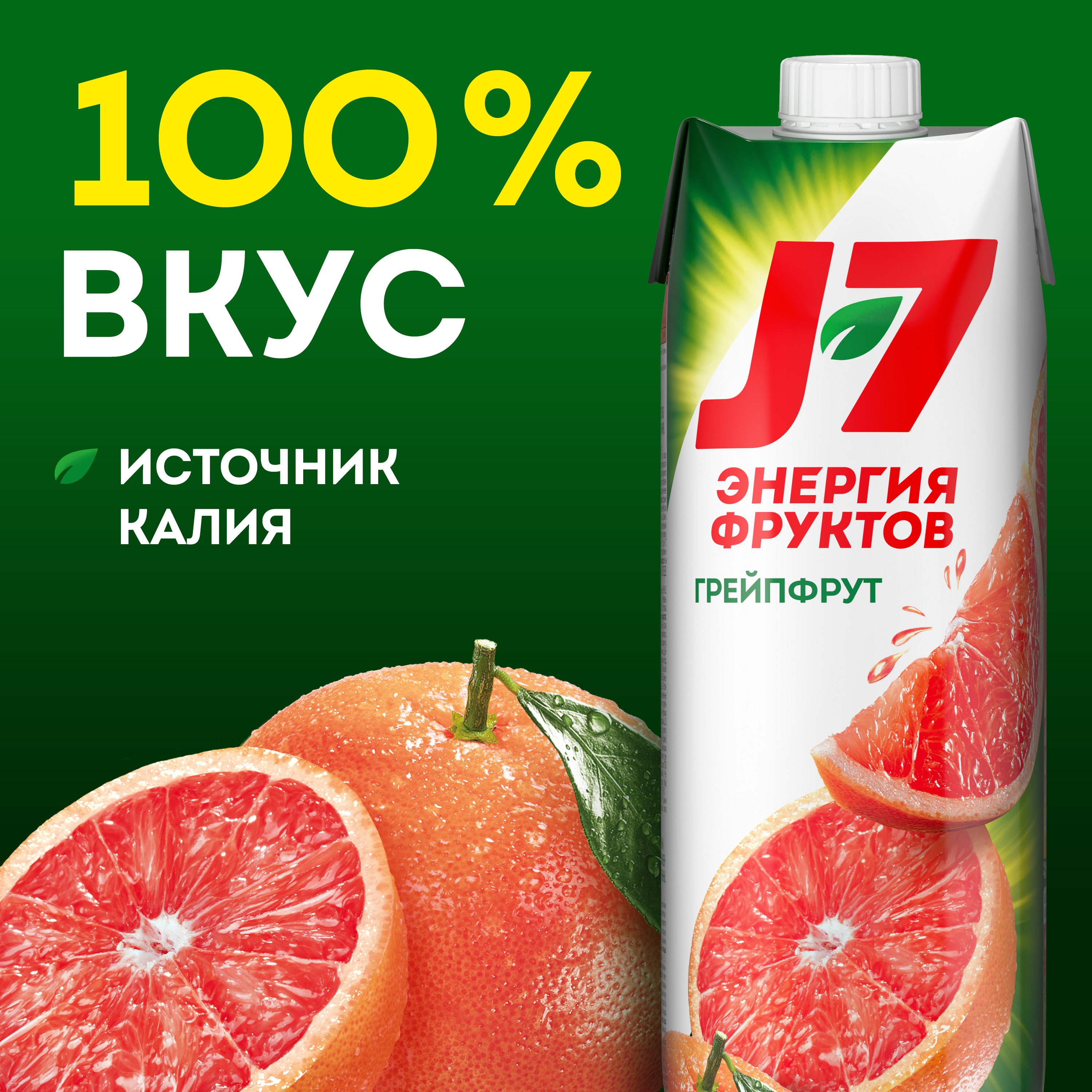 

Нектар J7 Грейпфрут с мякотью 970 мл