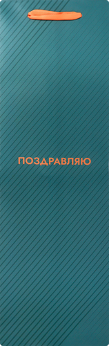 

Пакет подарочный City Home Trade Special Men под бутылку премиум 12 х 38 х 10 см 1 шт.