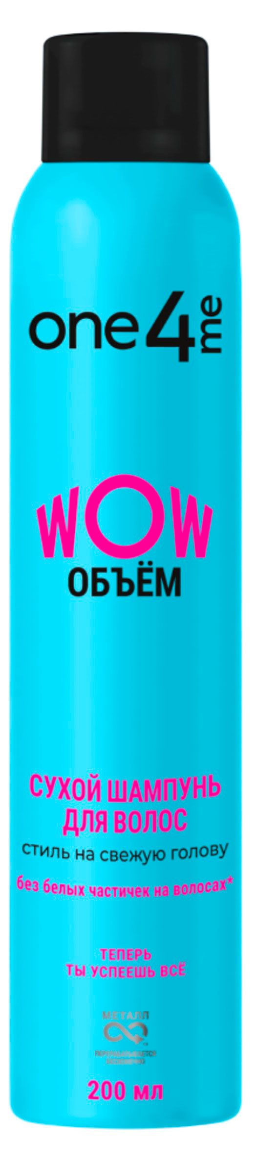 

Шампунь сухой One4Me WOW объем 200 мл