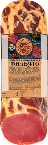 

Вырезка Мясная история Фильято с/к вес