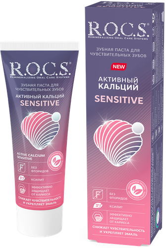 

Зубная паста R.O.C.S. Sensitive Активный кальций для чувствительных зубов 94 г
