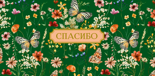 

Открытка-конверт поздравительная Арт и Дизайн код ФК/810 в ассортименте