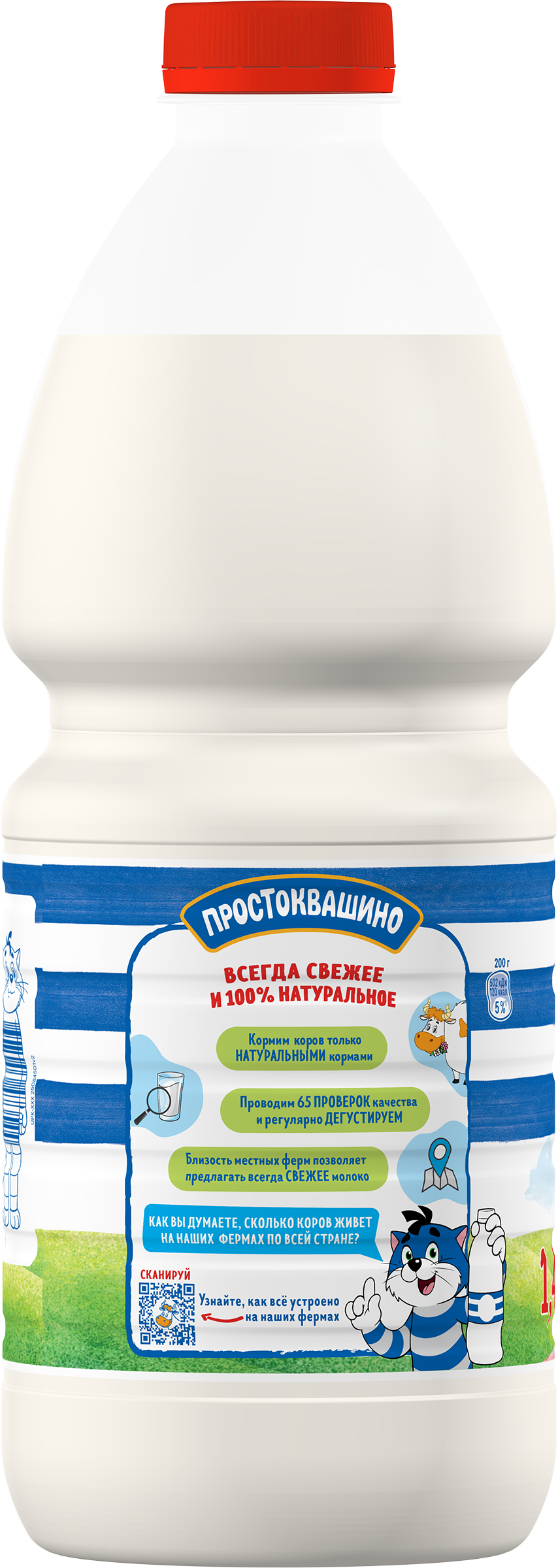 

Молоко Простоквашино пастеризованное 3.2% 1400 мл