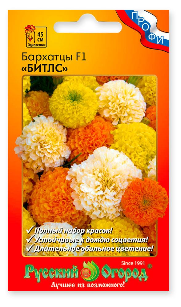 

Семена Русский огород цветы Бархатцы Битлс F1 смесь