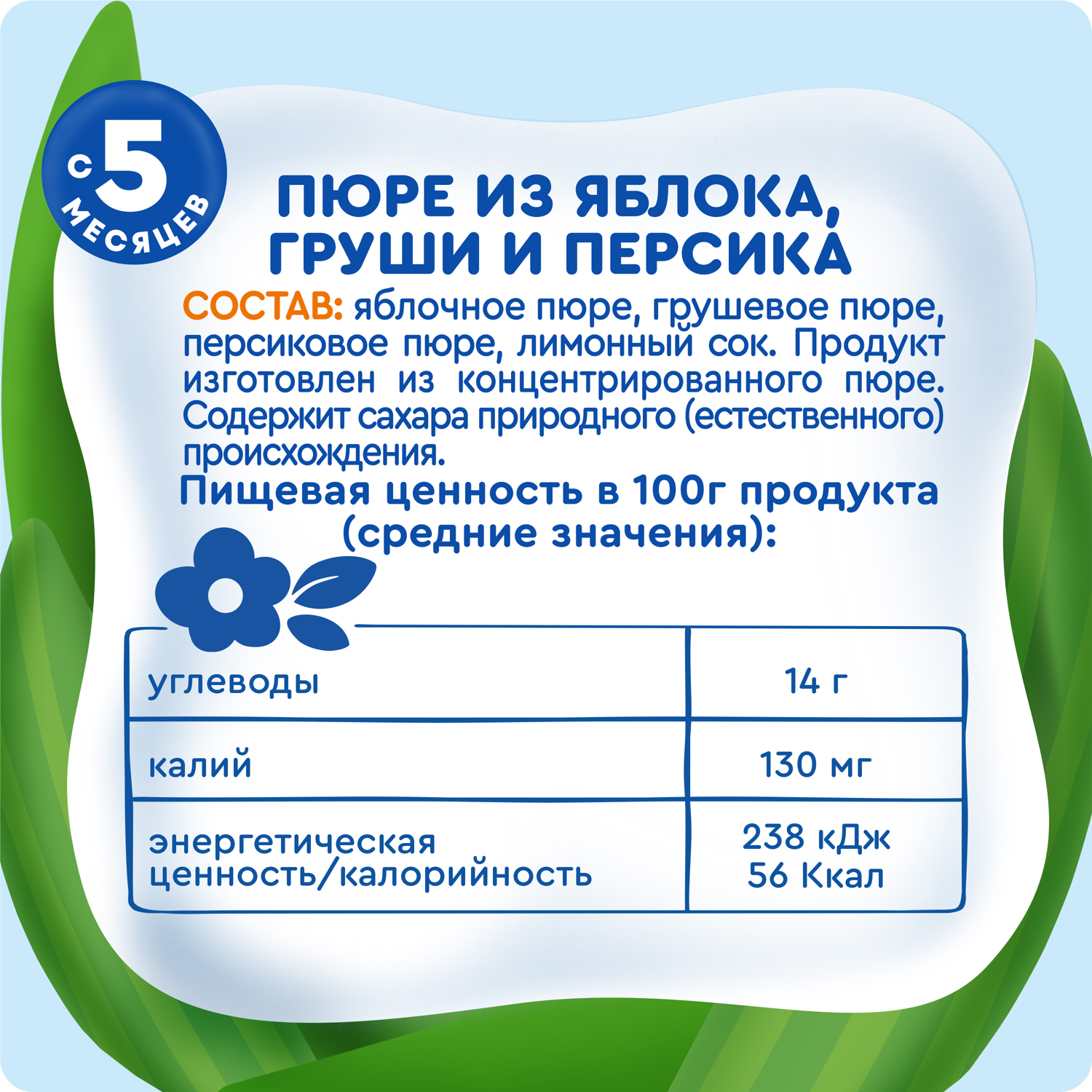 

Пюре фруктовое Агуша Яблоко-Груша-Персик с 5 месяцев 100 г