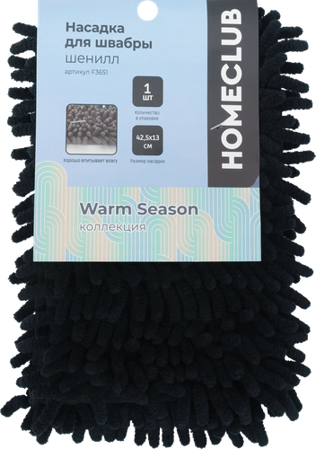 

Насадка для швабры Homeclub 42.5 х 13 см шенилл