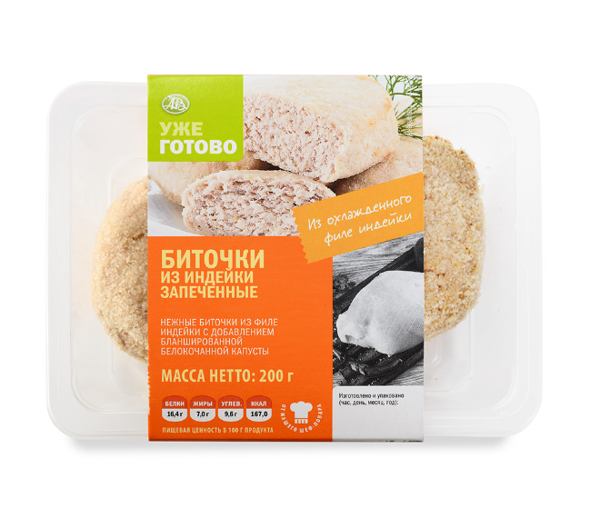 

Биточки Уже Готово из индейки запеченные 200 г