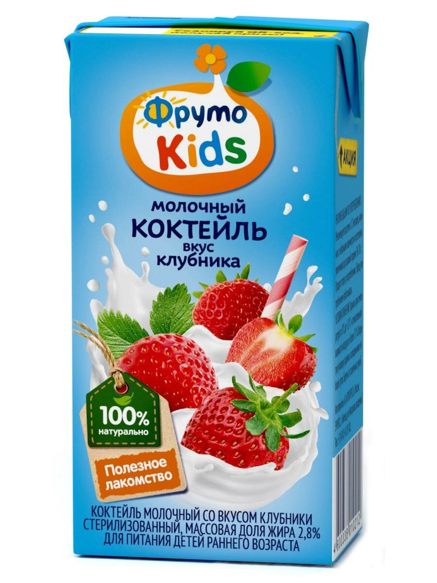 

Коктейль молочный ФрутоKids стерилизованный со вкусом клубники 2.8% 0.2 л