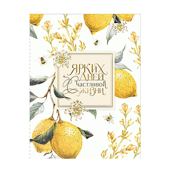 

Открытка Лакарт Ярких дней 13 х 17 см