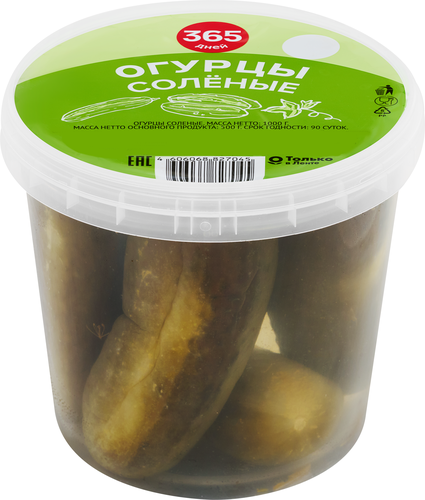 

Огурцы соленые 365 дней 1 кг