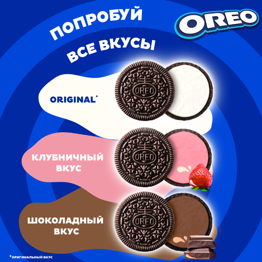 

Печенье Oreo Original с какао и начинкой с ванилью 228 г