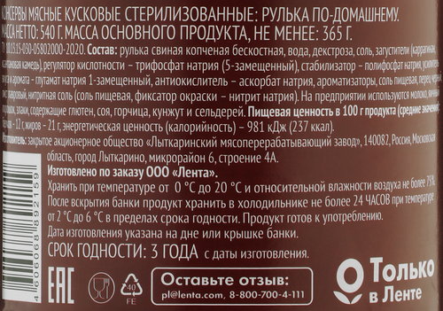 

Рулька Друже по-домашнему кусковая 540 г