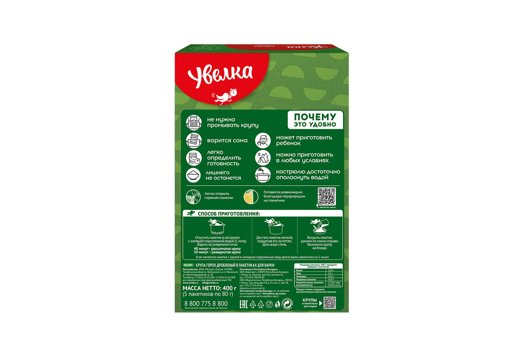 

Горох Увелка дробленый 5 шт. х 80 г