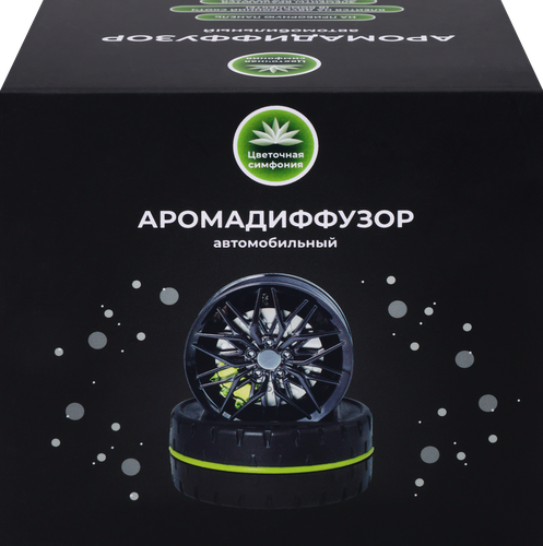 

Аромадиффузор автомобильный wheel арт. COS02-1-YJ283243854 175 г